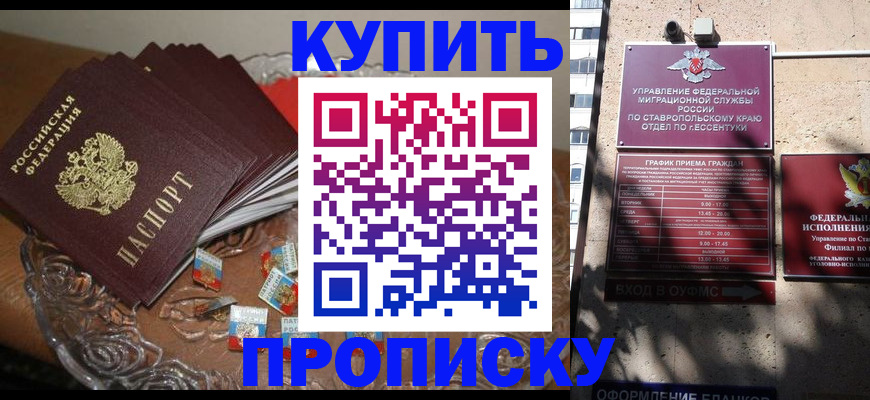 временная регистрация для всех в Южноуральске