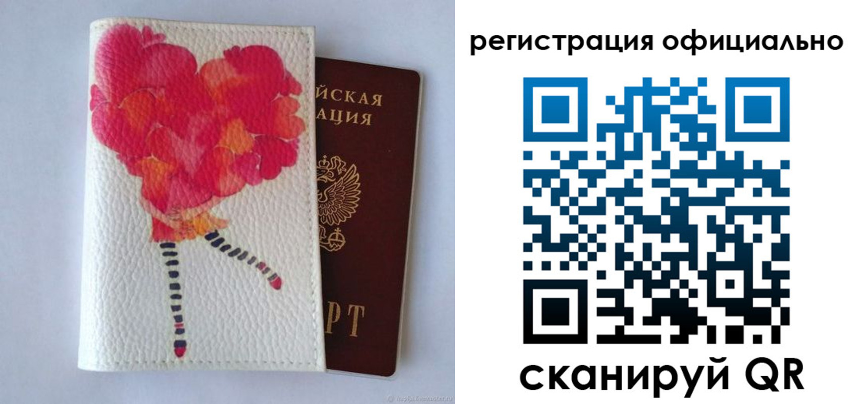 временная регистрация в Южноуральске