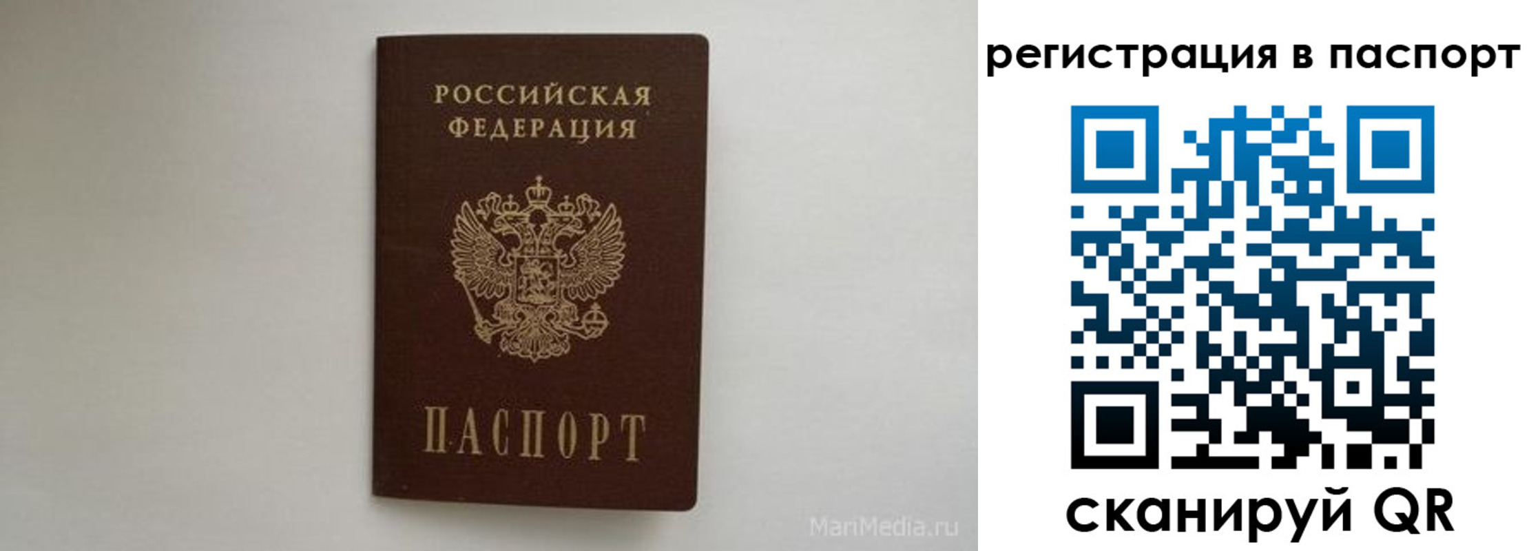 прописка в Южноуральске