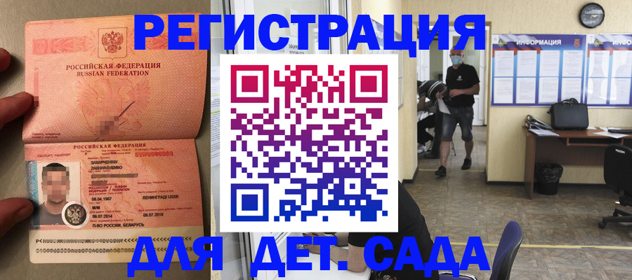 прописка иностранных граждан в Южноуральске