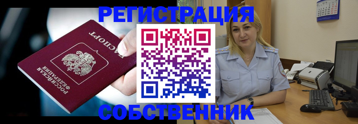 где прописаться в Южноуральске