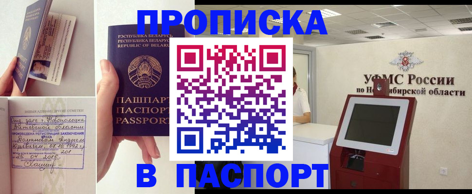 временная регистрация законно в Южноуральске