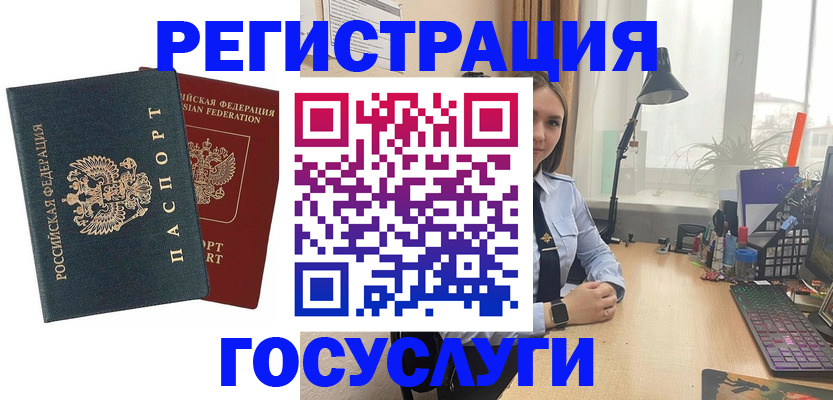 прописка иностранных граждан в Южноуральске