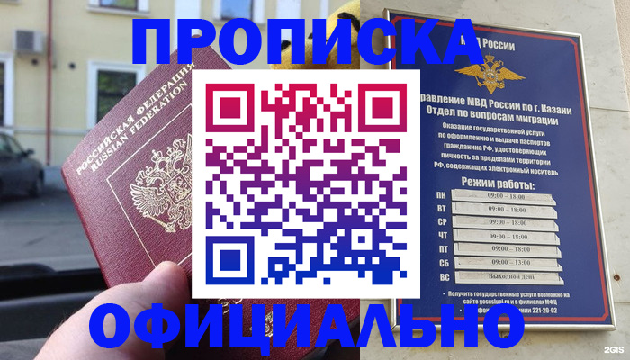 временная регистрация госуслуги в Южноуральске