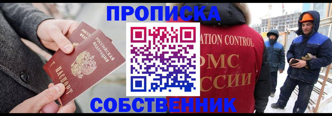 миграционный учет в Южноуральске