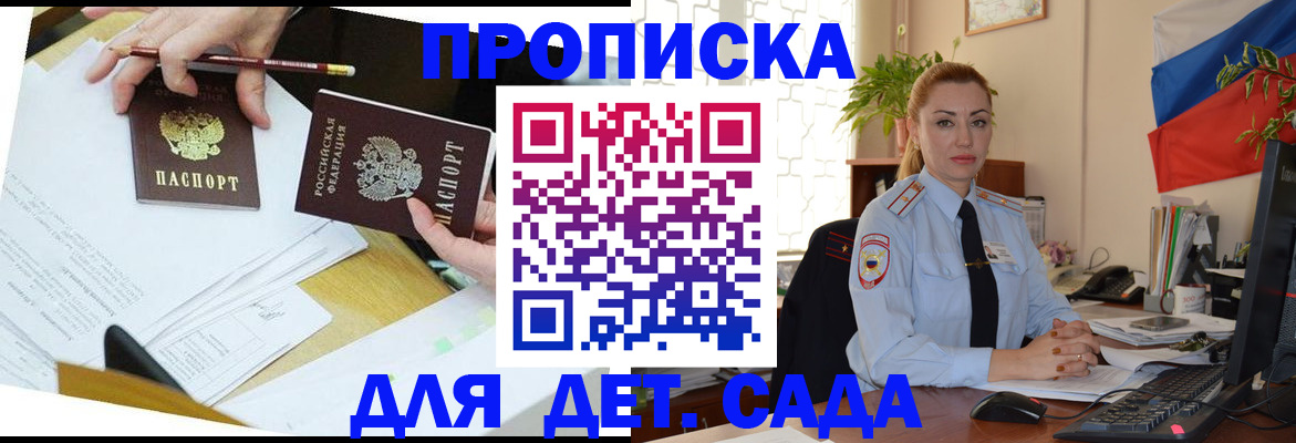 прописка 2025 в Южноуральске