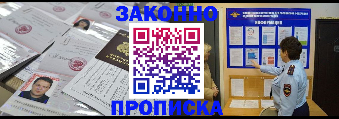 регистрация в Южноуральске